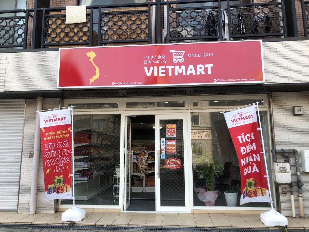 Vietmart - Cơ sở 2 tại Ebisu-cho - Cửa hàng thực phẩm Việt｜Món ăn quê hương tại Nhật
