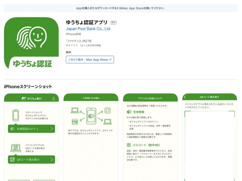 Cách chuyển tiền Yucho bằng app Yucho Online trên điện thoại