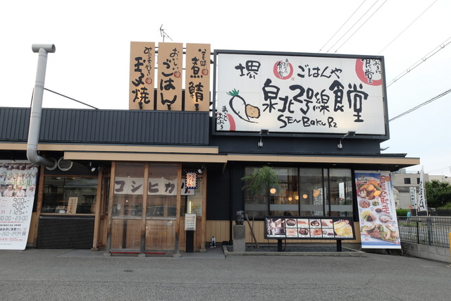 Top 10 hệ thống quán ăn ở Nhật có Teishoku ngon nhất, rẻ nhất